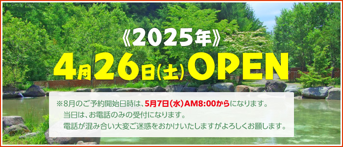 お知らせ